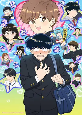 齐木楠雄的灾难动漫 第1话 剧集海报