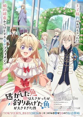齐木楠雄的灾难动漫 第3话 剧集海报