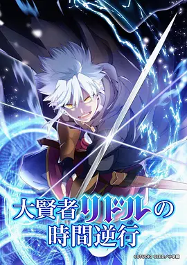 齐木楠雄的灾难动漫 第5话 剧集海报