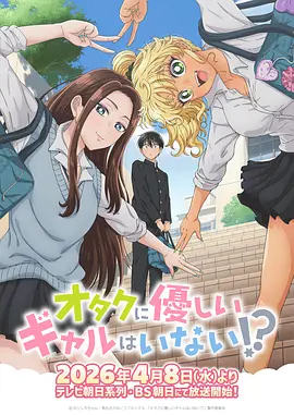 齐木楠雄的灾难动漫 第7话 剧集海报