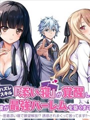 齐木楠雄的灾难漫画原作卷册封面