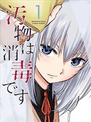 齐木楠雄的灾难漫画内页分镜